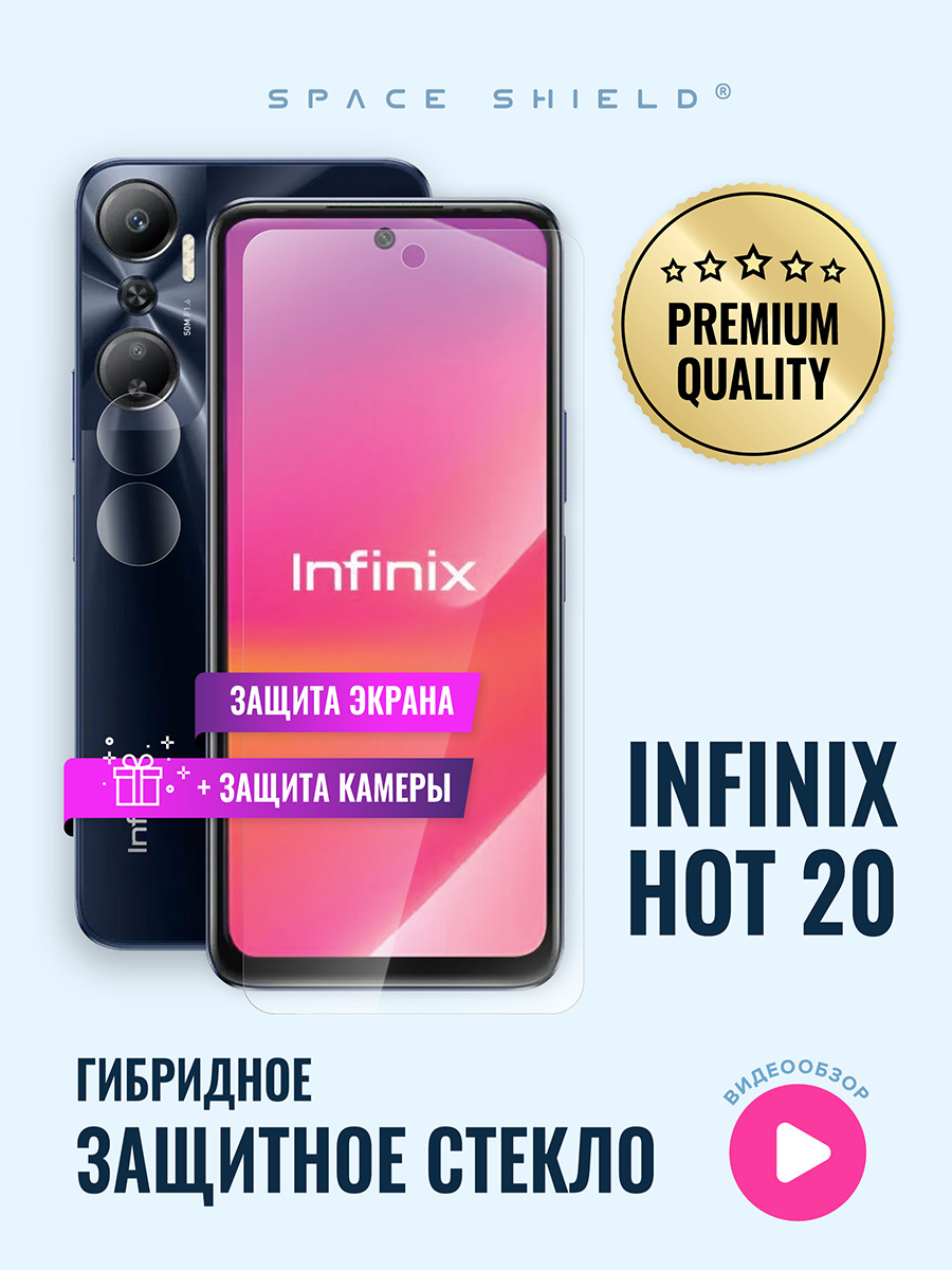 

Защитное стекло на Infinix Hot 20 экран + камера, Infinix Hot 20