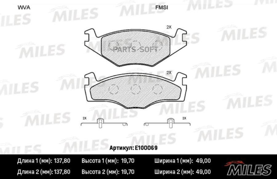 

Тормозные колодки Miles E100069