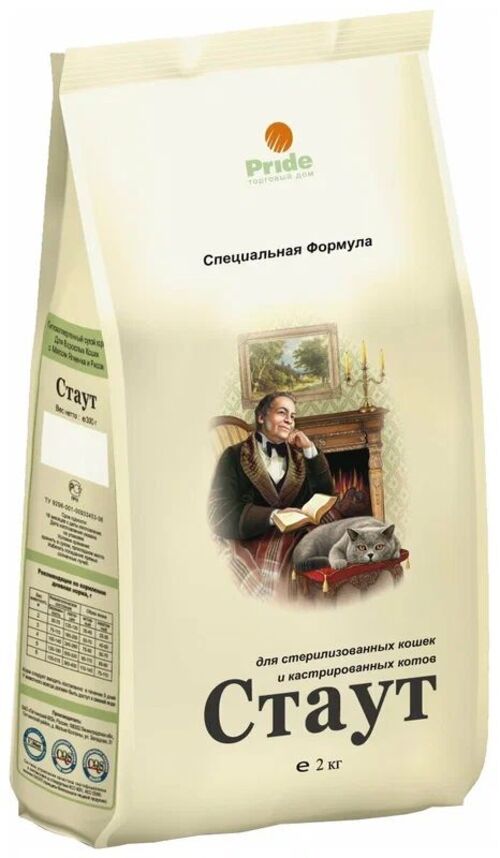Сухой корм для кошек Стаут, для кастрированных котов и стерилизованных кошек, 2 кг