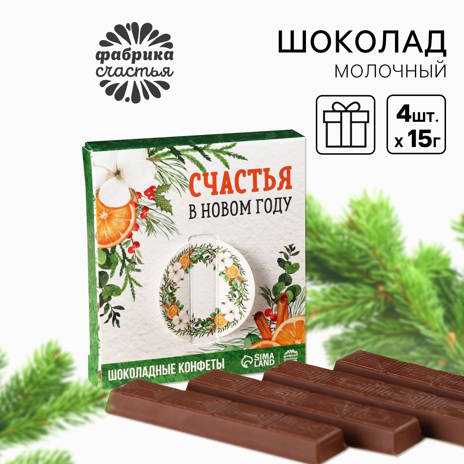 

Молочный шоколад Фабрика счастья в стиках в Новом году в коробке 60 г, 4 шт х 15 г, С Новым годом!