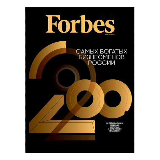 

Журнал Forbes New №10