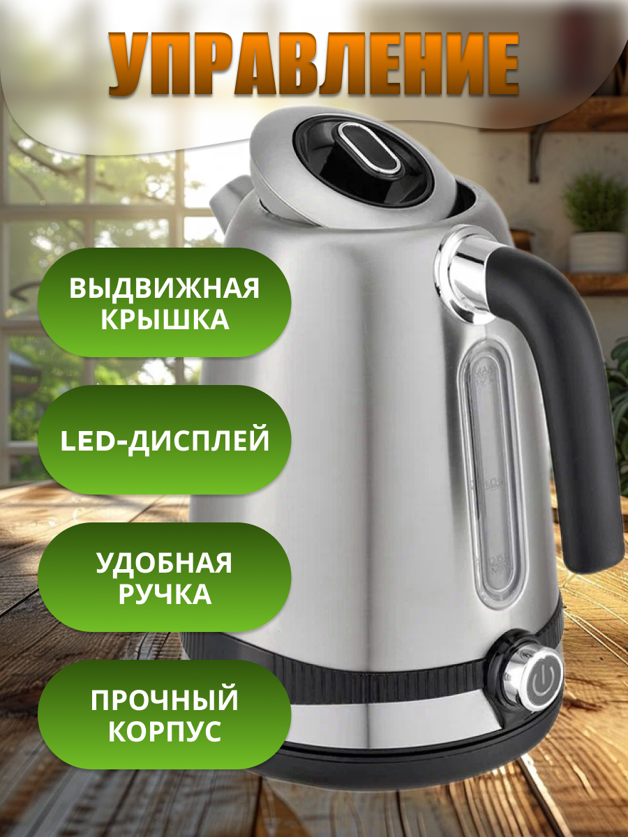 Чайник электрический Nano Shop TL-4215 1.7 л серебристый