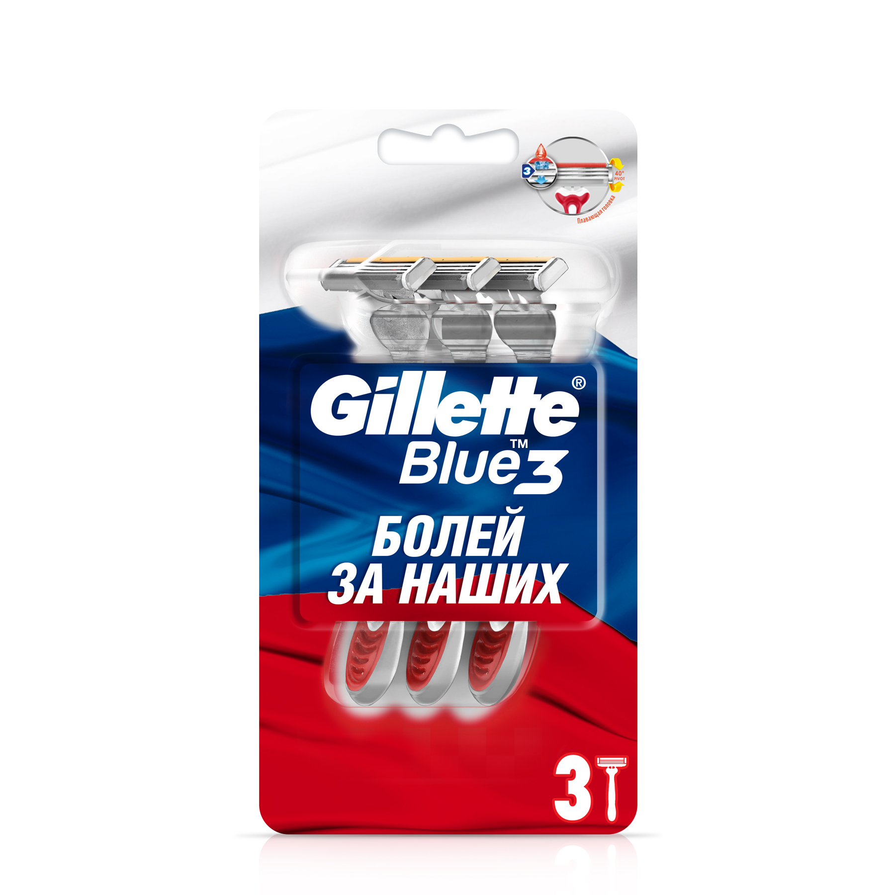 Бритвы одноразовые GILLETTE BLUE 3 Red 3 шт