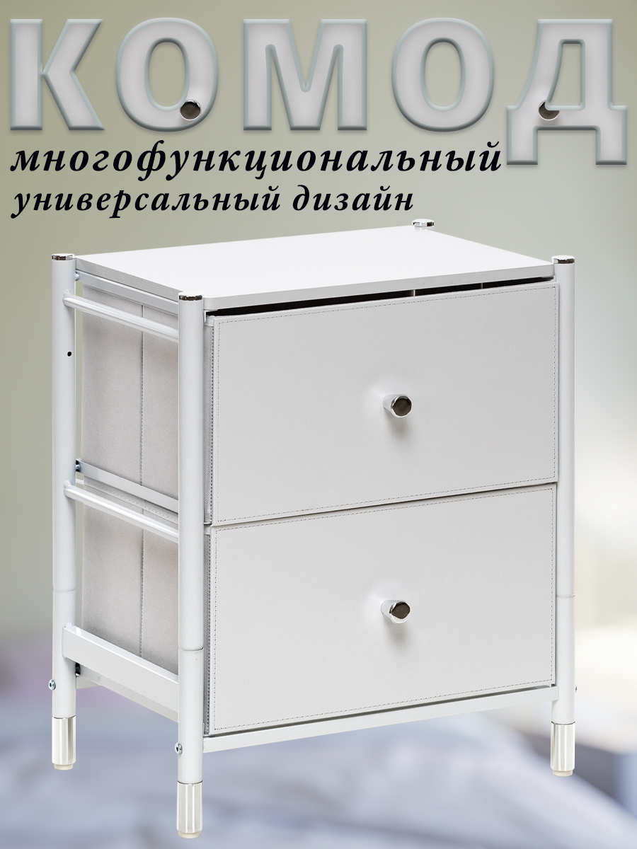 Комод Leset Haidy Белый 2 ящика 46x30x557 см 5434₽