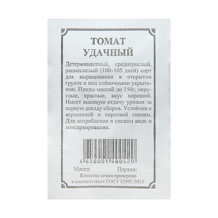 

Семена томат Плазмас 5360200