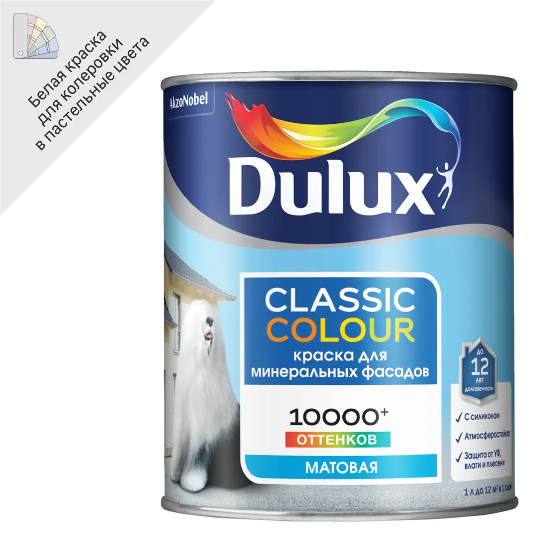 фото Краска фасадная dulux classic colour цвет прозрачный матовая база bw 1 л