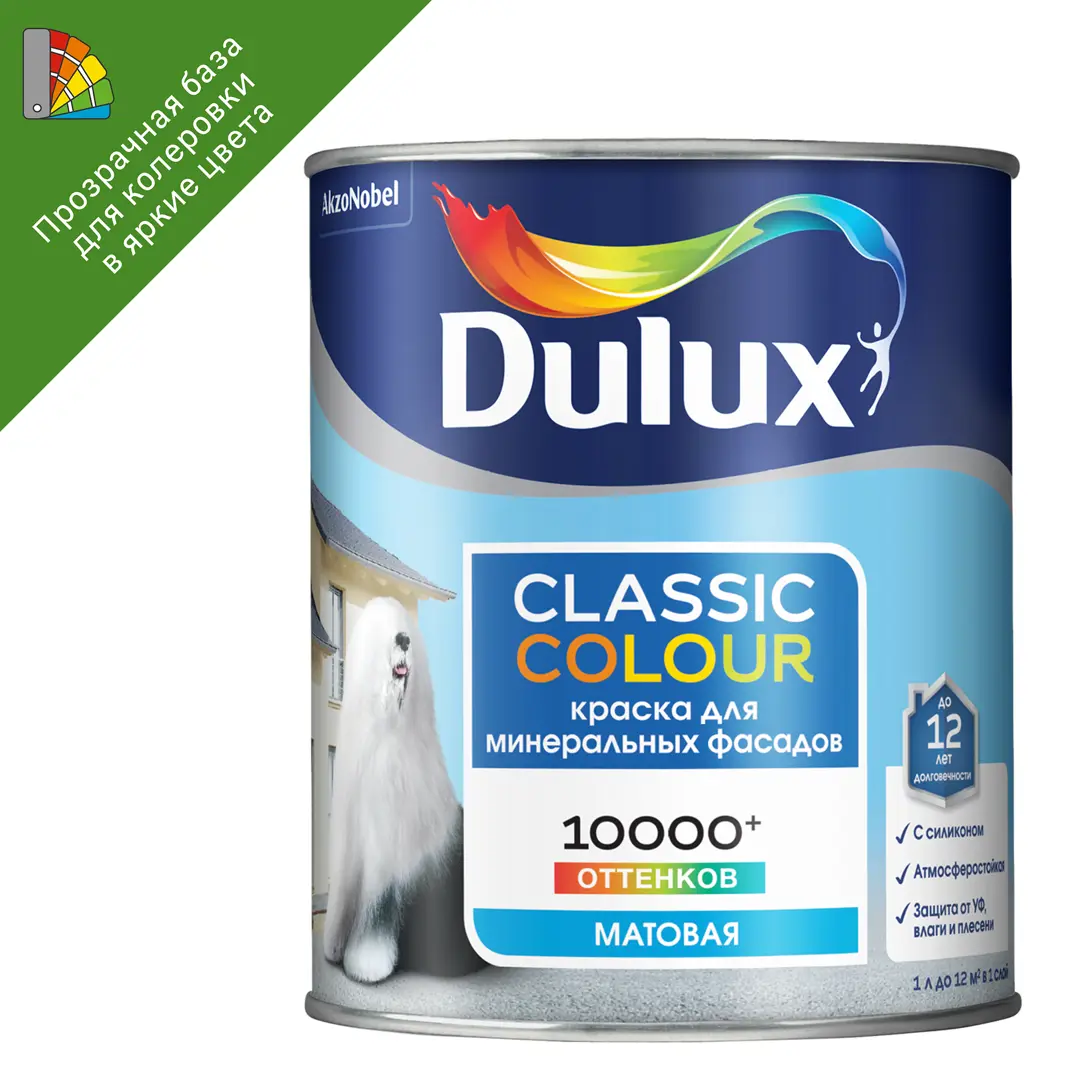 Краска для колеровки фасадная Dulux Classic Colour прозрачная база BC 0.9 л