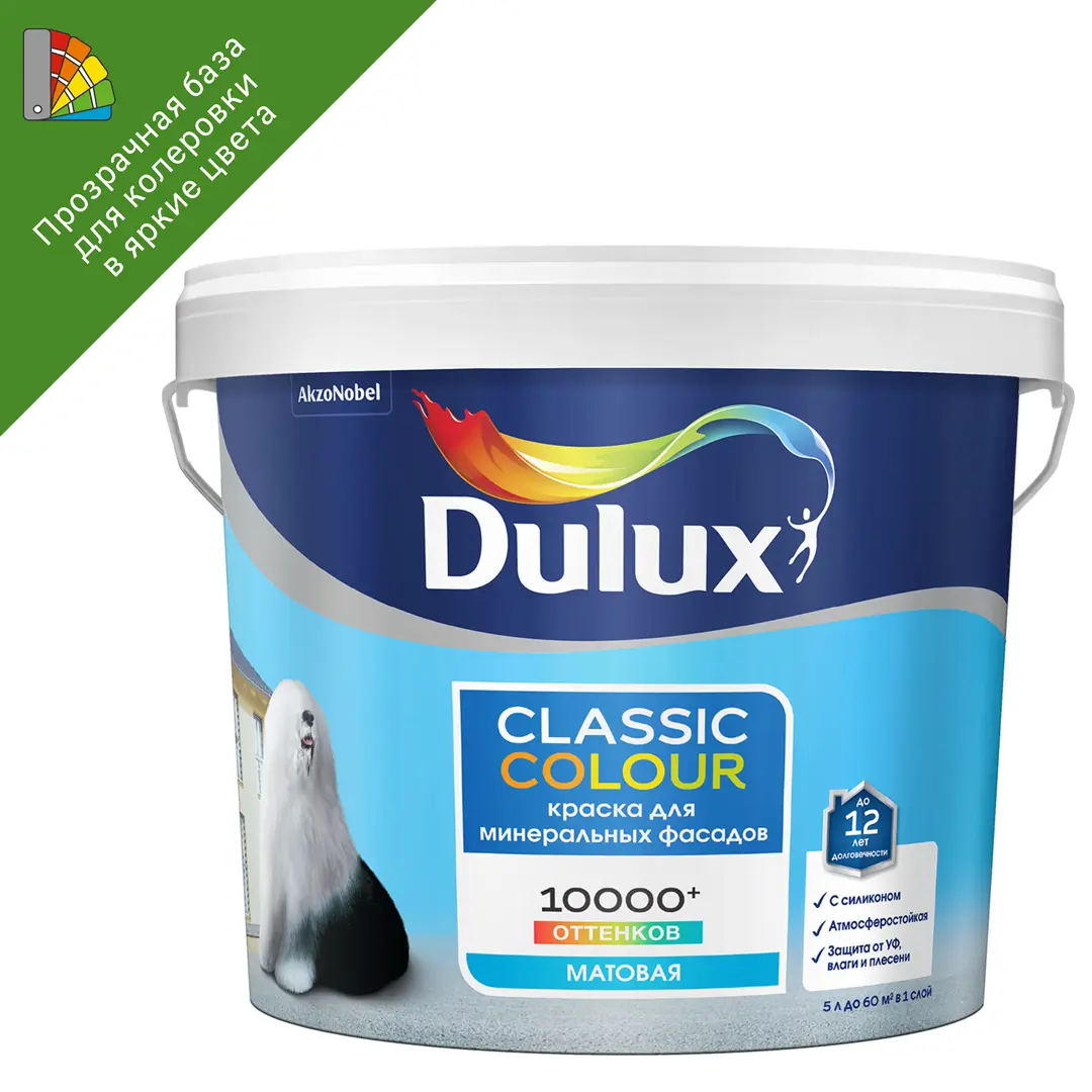 

Краска для колеровки фасадная Dulux Classic Colour прозрачная база BС 4.5 л, Прозрачный