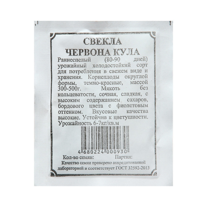 

Семена свекла Плазмас 5360214