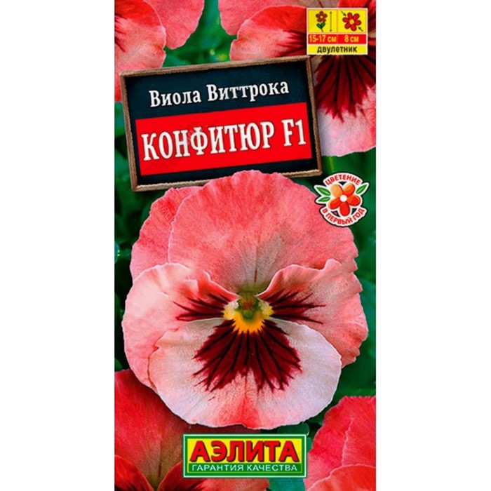 

Семена виола АЭЛИТА 10181421