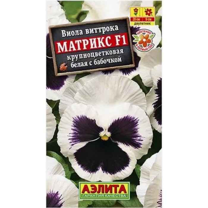 

Семена виола АЭЛИТА 10181422