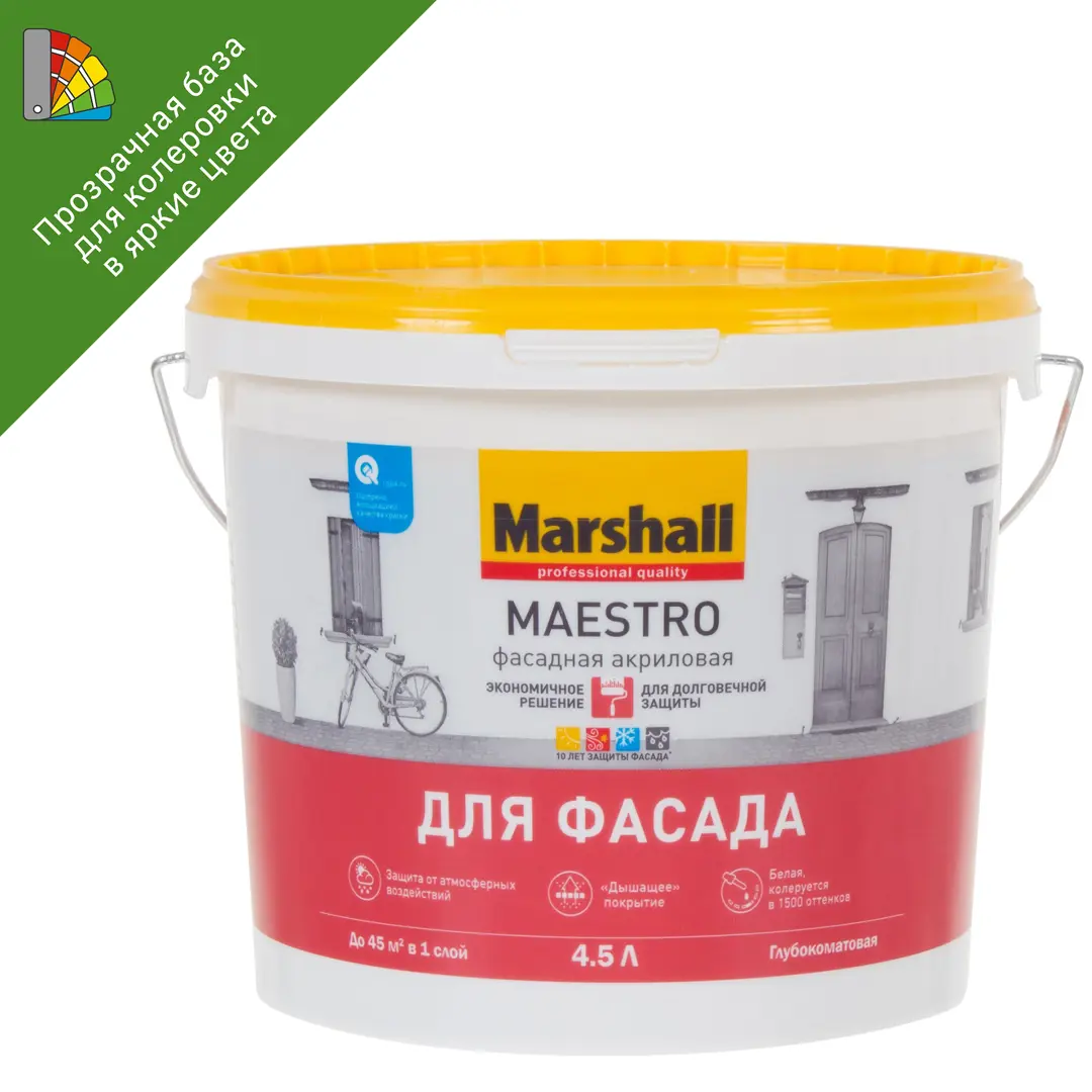 Краска для колеровки фасадная Marshall Maestro прозрачная база BC 4.5 л