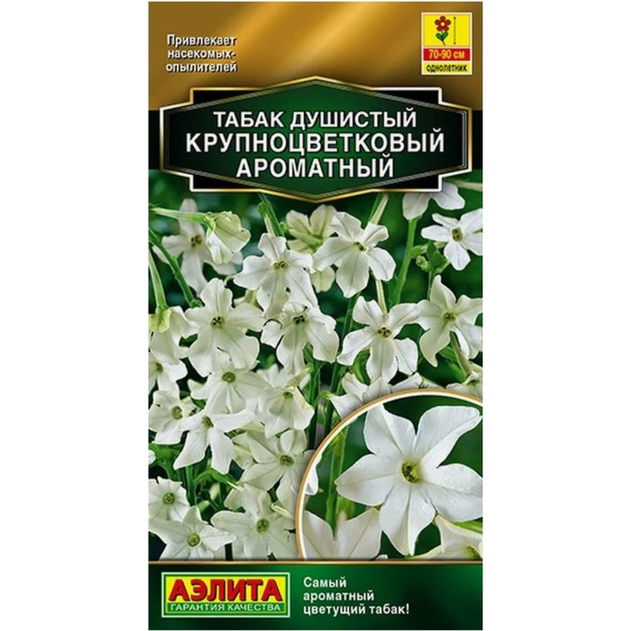 

Семена табак АЭЛИТА 10181493
