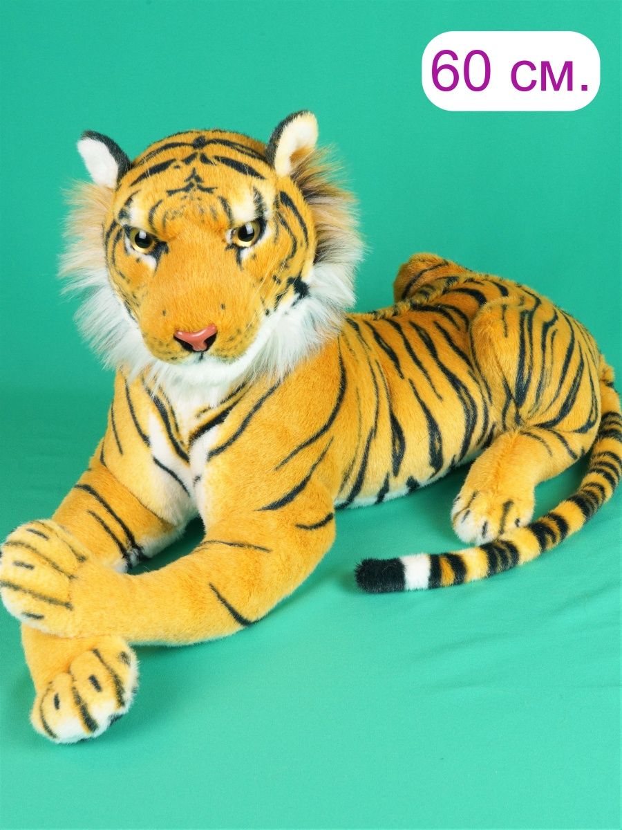 Мягкая игрушка АКИМБО КИТ Тигр реалистичный 60 см