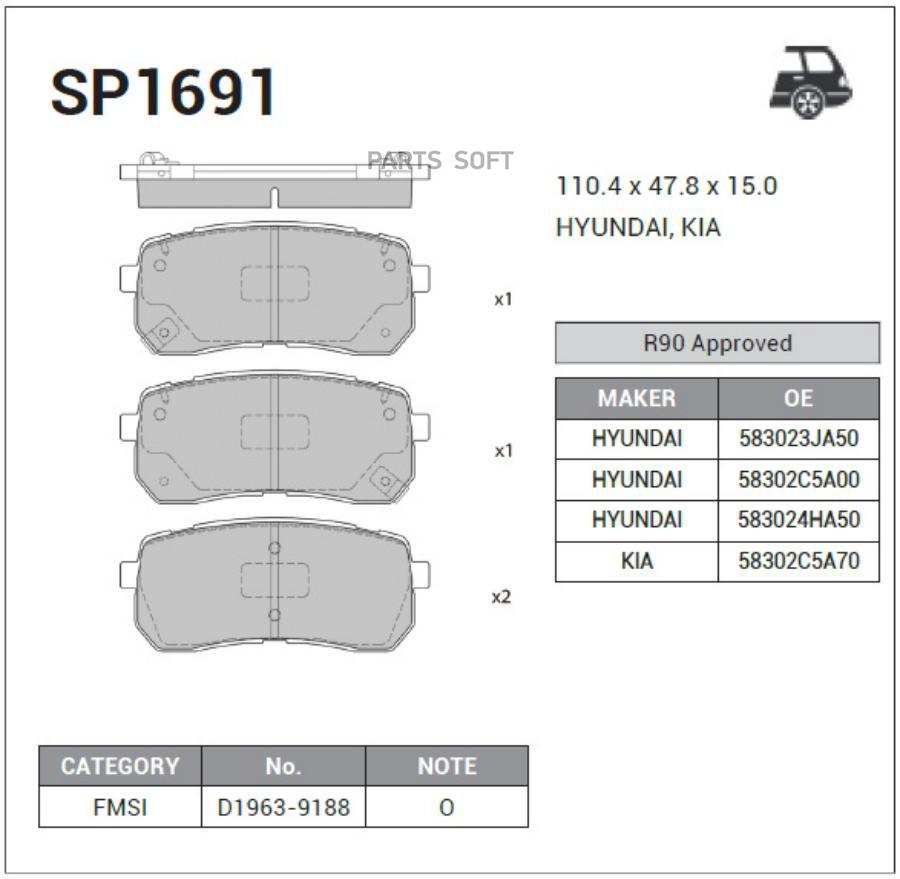 

Колодки дисковые задние \ Kia Sorento all 14> HI-Q SP1691, SP1691