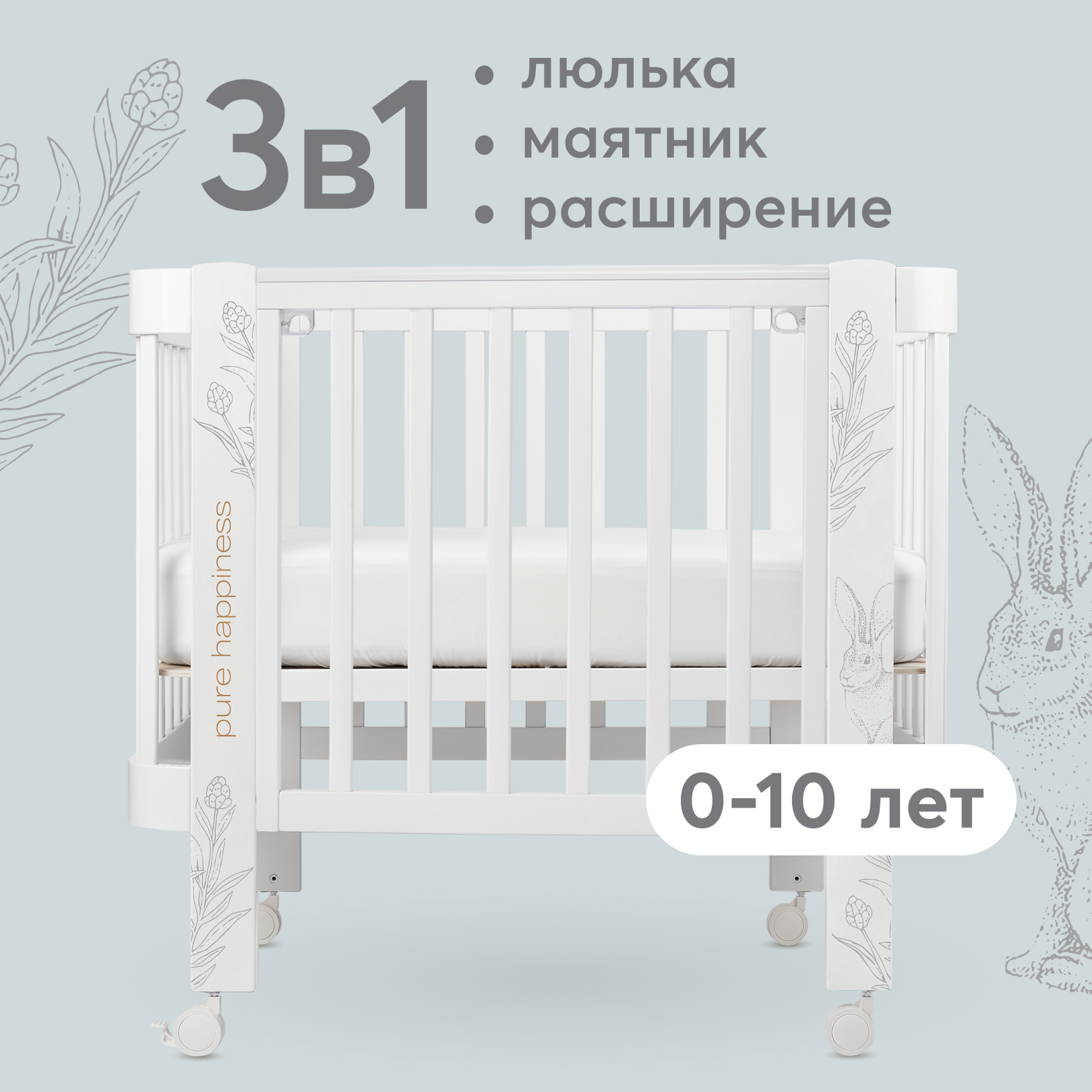 Люлька-кроватка Happy Baby с регулируемой стенкой Mommy Love с маятником белая 43171₽