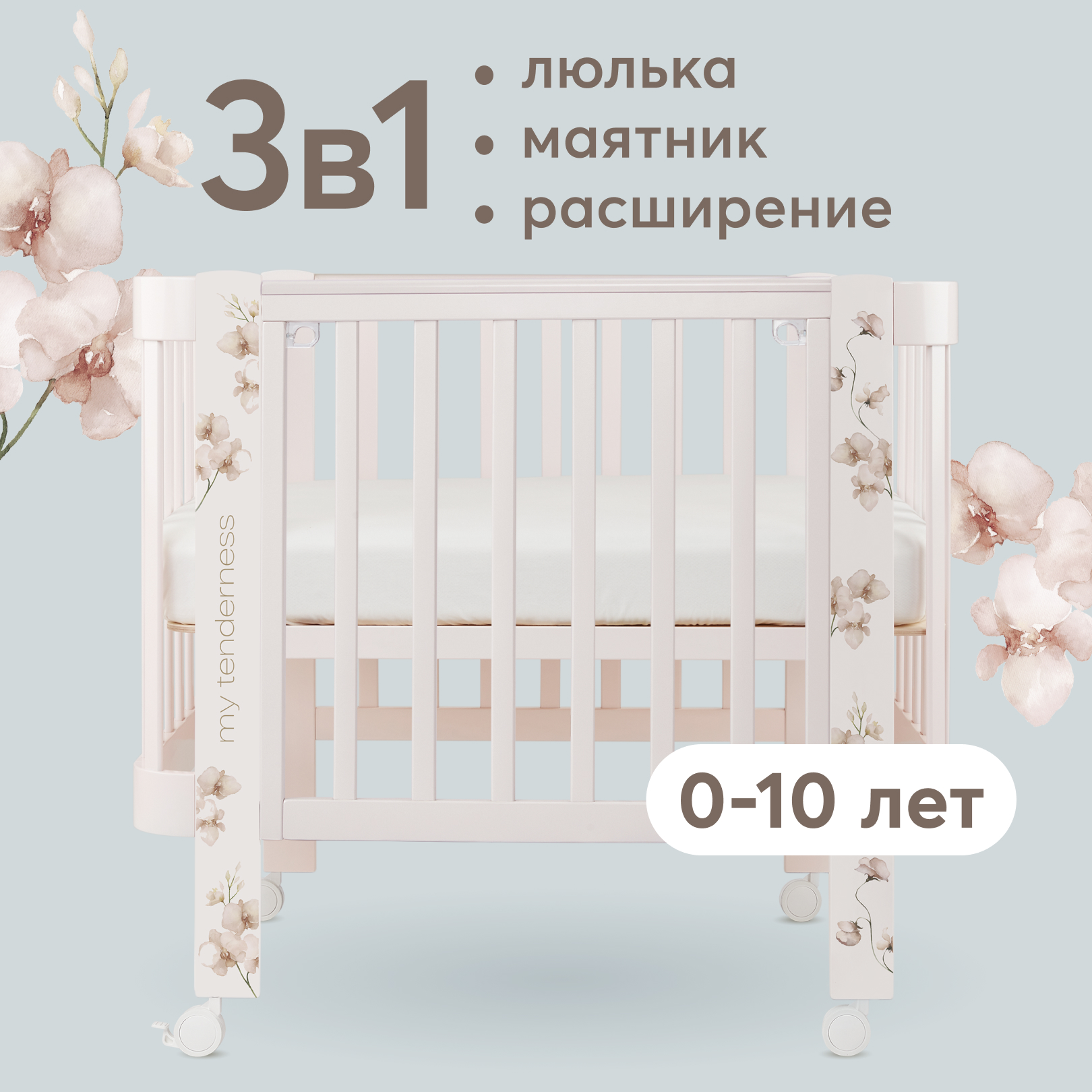 Люлька-кроватка Happy Baby с регулируемой стенкой Mommy Love с маятником розовая 43171₽