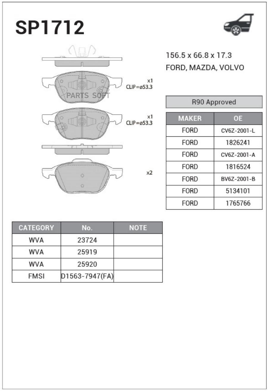 

Колодки дисковые передние \ Ford Focus III 1.6 12> HI-Q SP1712, SP1712