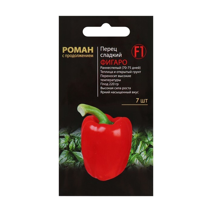 

Семена овощей перец сладкий Фигаро F1 25393 0,2 г 1 уп.