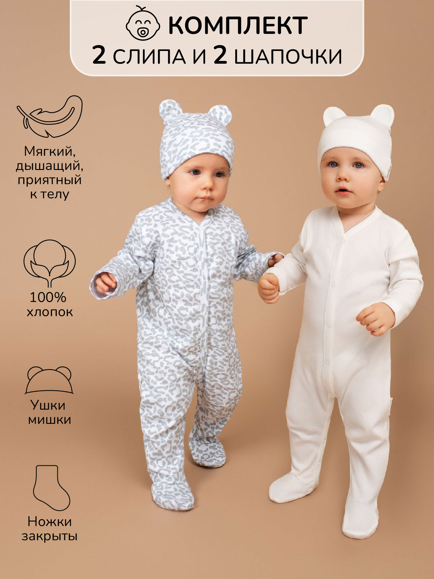 

Комплект одежды Amarobaby Nature, серый, 74, AB-OD23-3101N