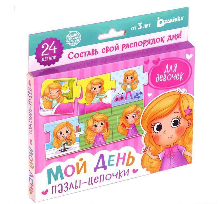 

Умные пазлы - цепочки «Мой день. Для девочек», 24 детали