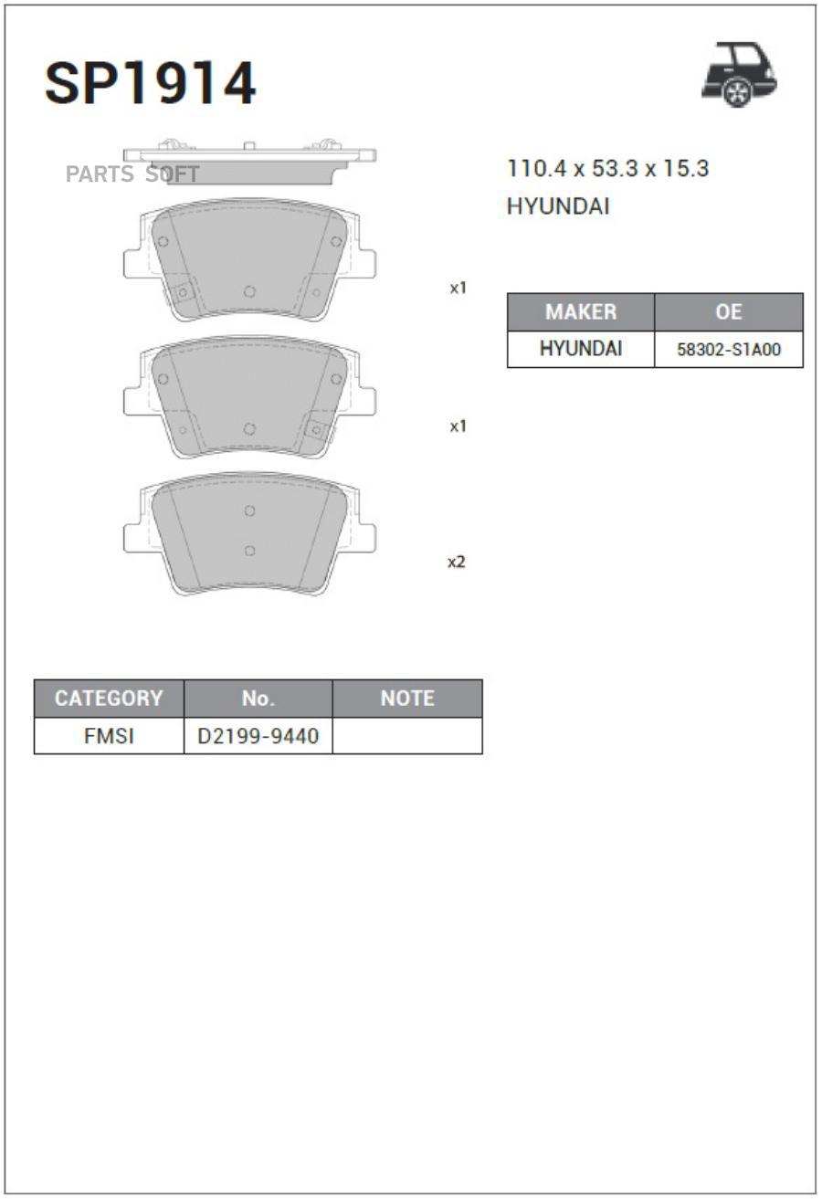 

Колодки дисковые задние \ Hyundai Santa Fe 2.2-2.4 18> HI-Q SP1914, SP1914