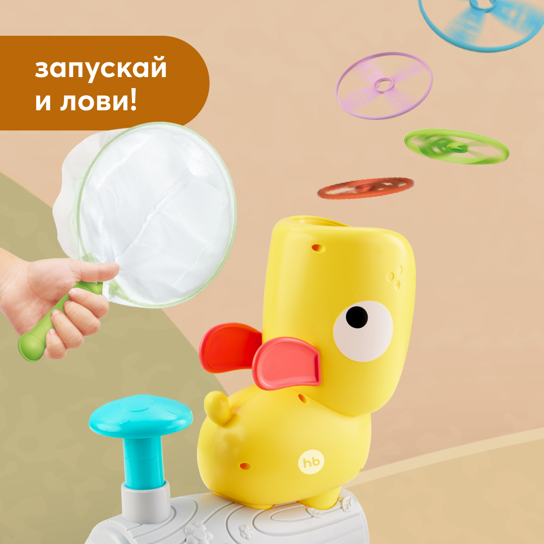 Игрушка фрисби для детей Happy Baby катапульта детская, желтая