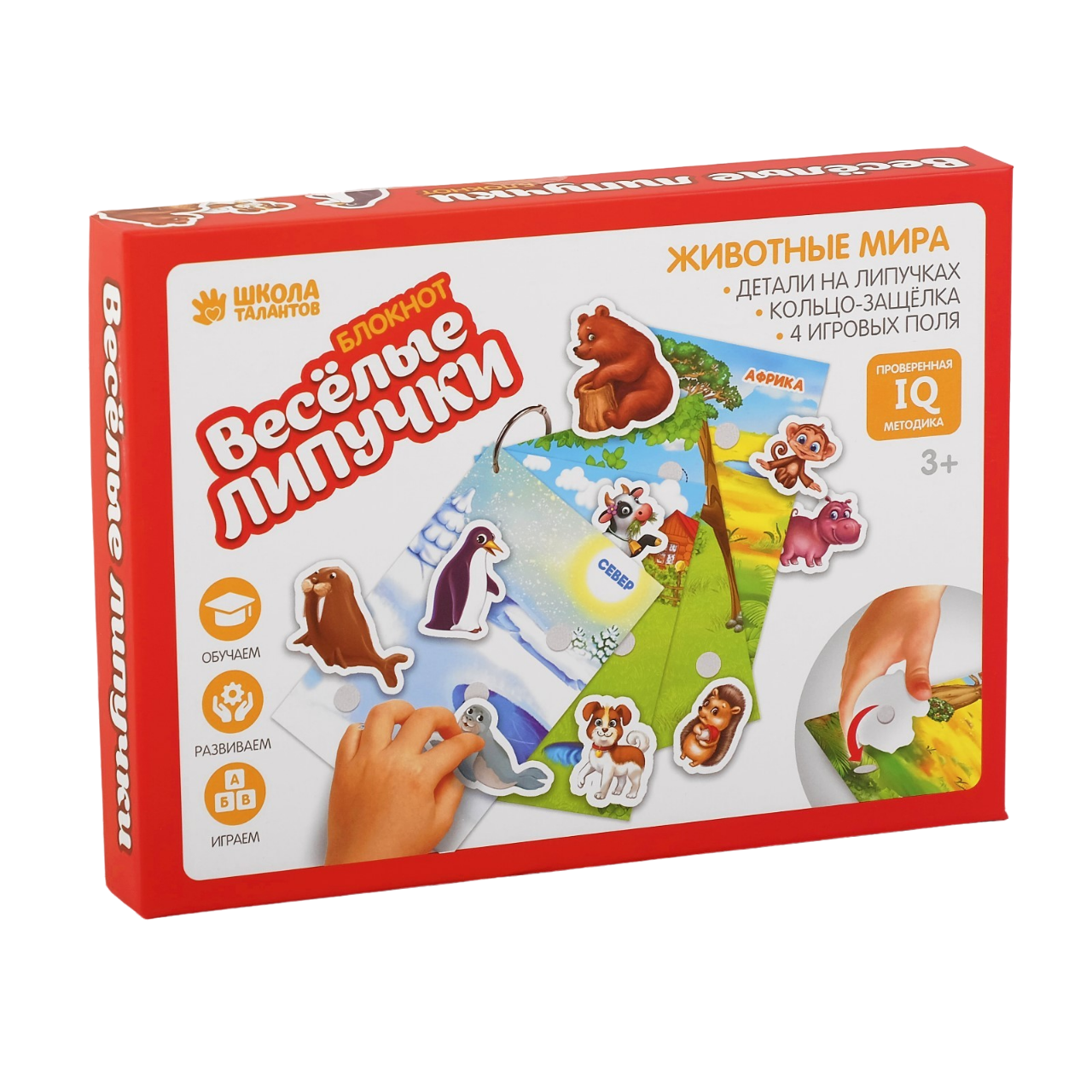 

Игрушка развивающая Весёлые липучки. Блокнот. Животные