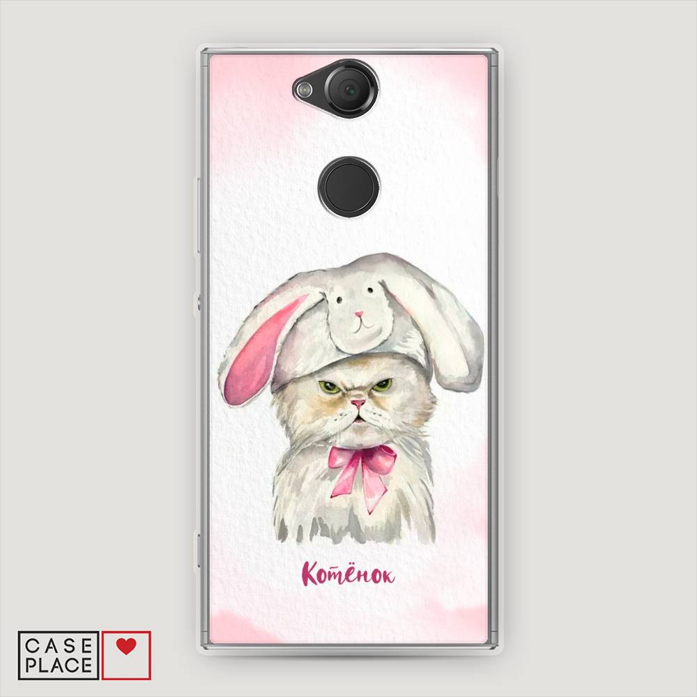 

Чехол на Sony Xperia XA2 "Мой котёнок", Розовый;серый, 53150-1
