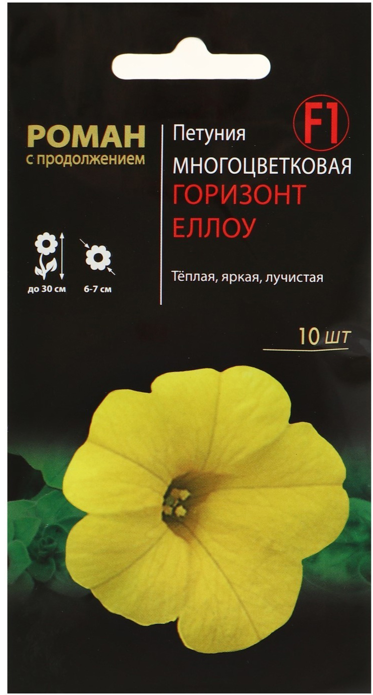 

Семена цветов петуния Горизонт Йеллоу F1 25430 0,1 г 1 шт.