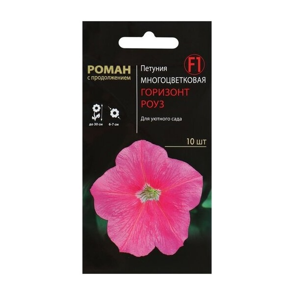 

Семена петуния Горизонт роуз F1 25434 1 уп.