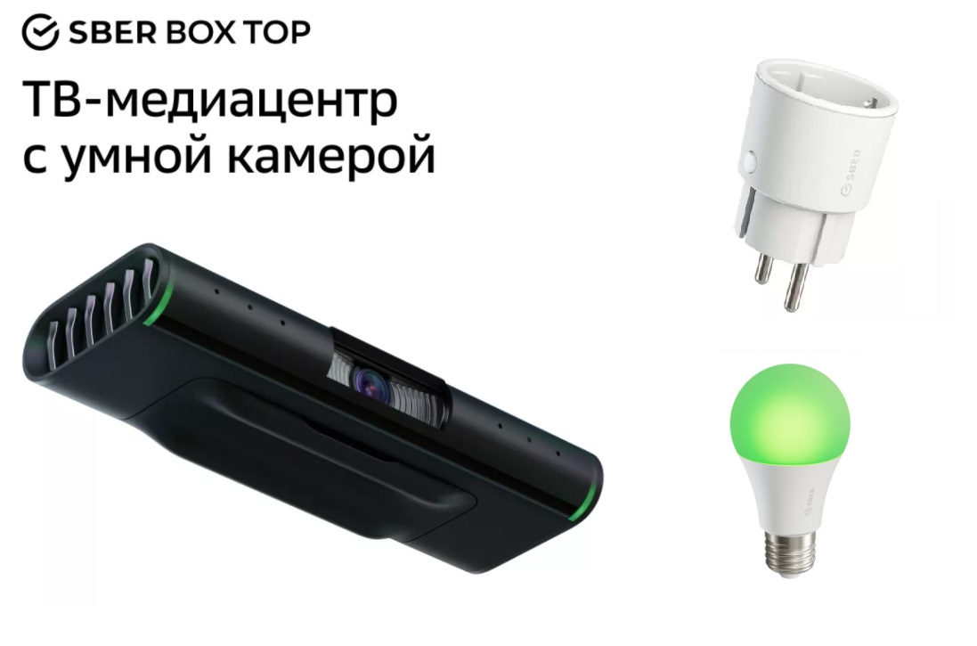 фото Smart-tv приставка sberbox top с камерой + умная розетка sber: wifi + умная лампа sber a60