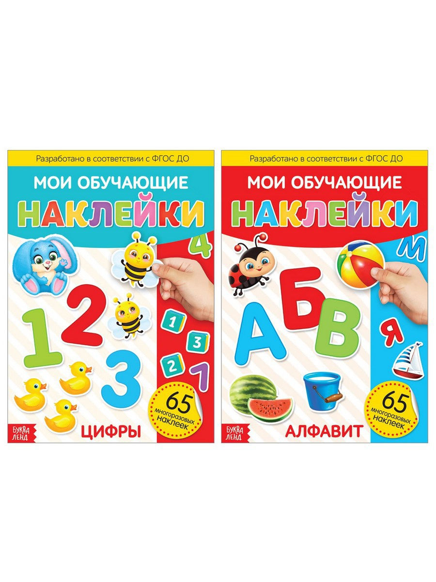 

Многоразовые наклейки набор Алфавит и цифры, А4, 2 шт.