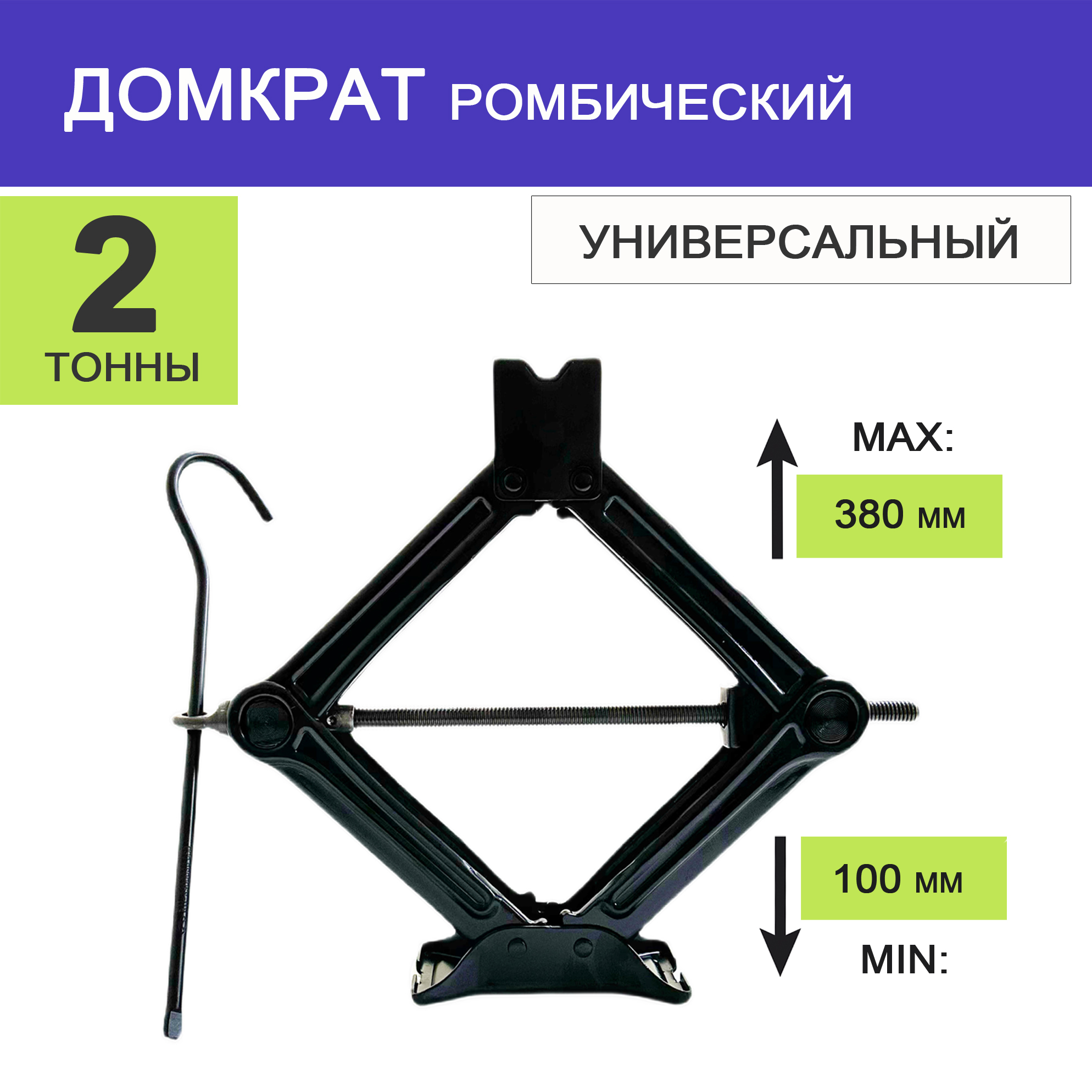 Домкраты автомобильные GEELY