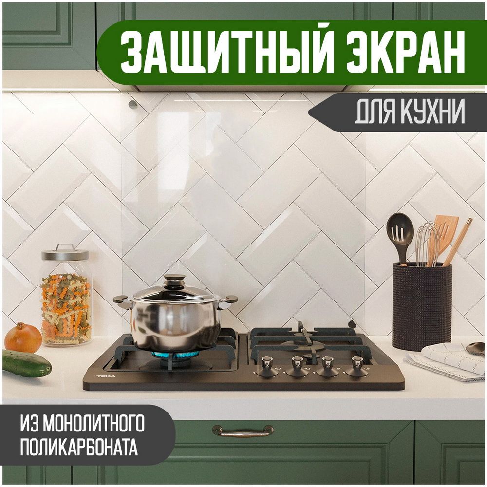 

Защитный экран от брызг Teslaplast ЗЭ-600-001, Белый