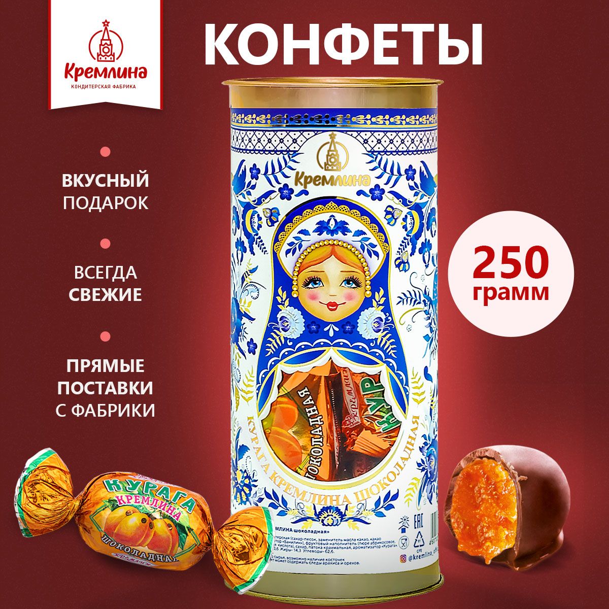 

Конфеты Кремлина Курага, шоколадная в тубе Матрешка Гжель, 250 г, Ассорти 6