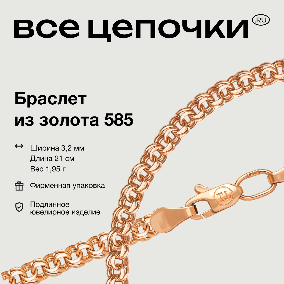 

Браслет из золота р. 21 ВсеЦепочкиRu 431-01-0050-37654, 431-01-0050-37654