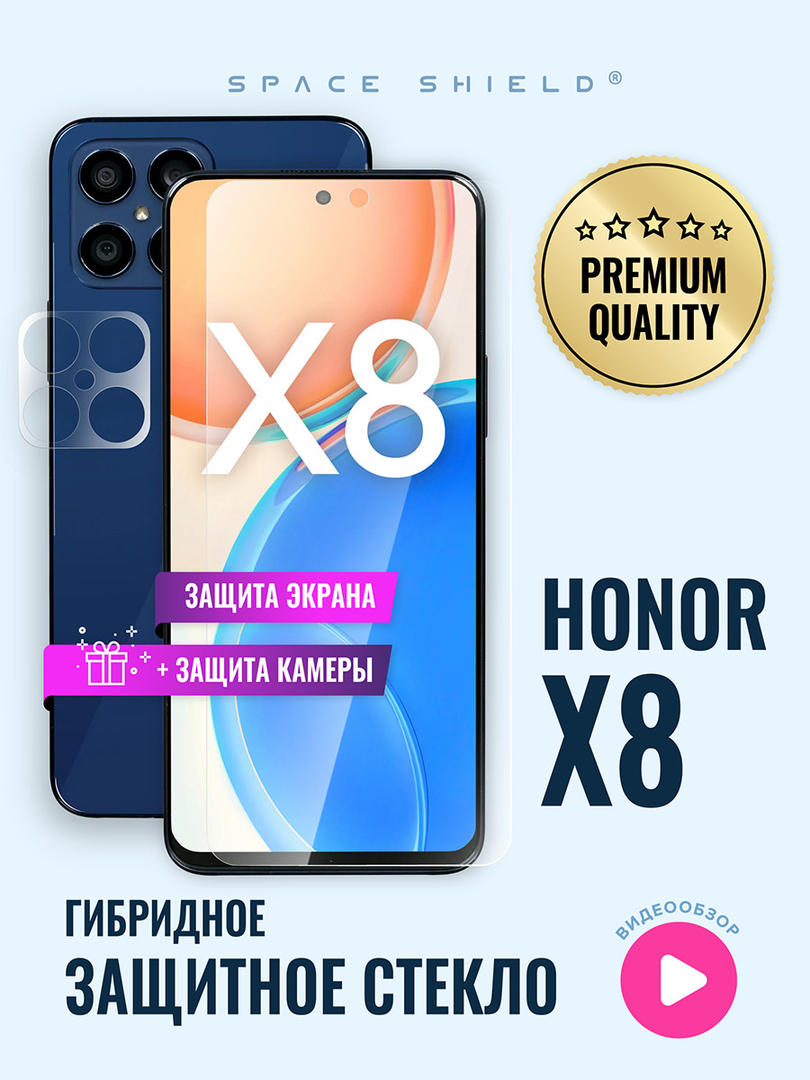 

Защитное стекло на Honor X8 экран + камера, Honor X8