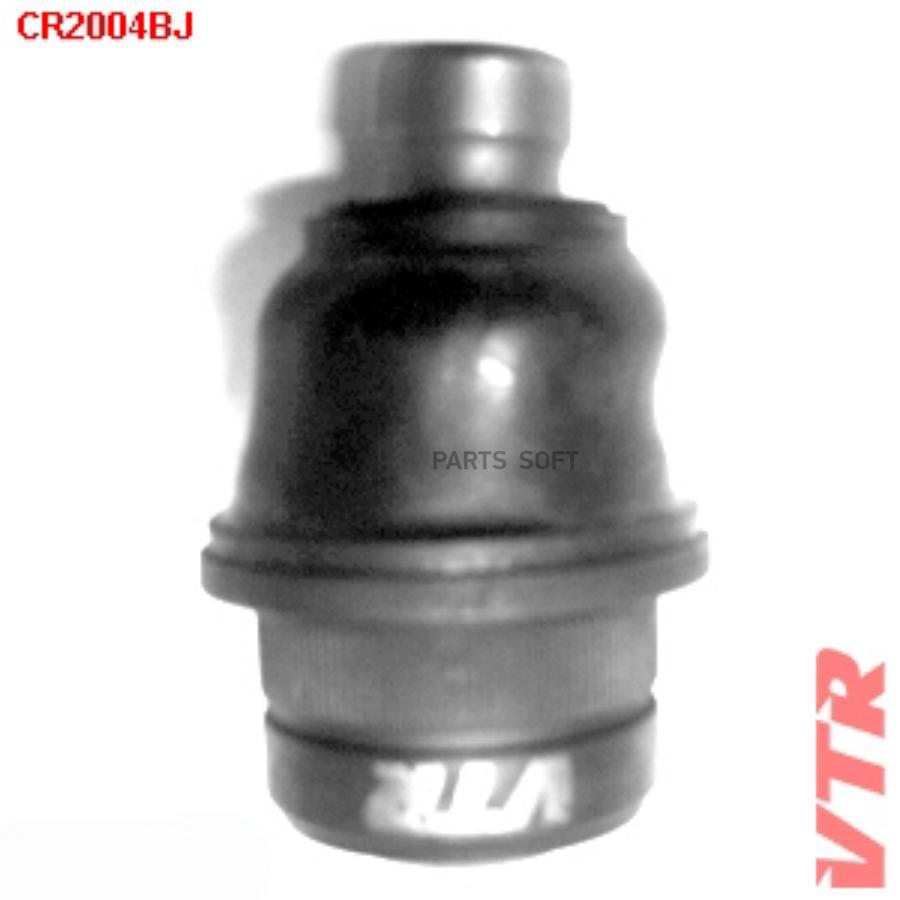 

Шаровая Опора Нижнего Рычага Передней Подвески VTR CR2004BJ