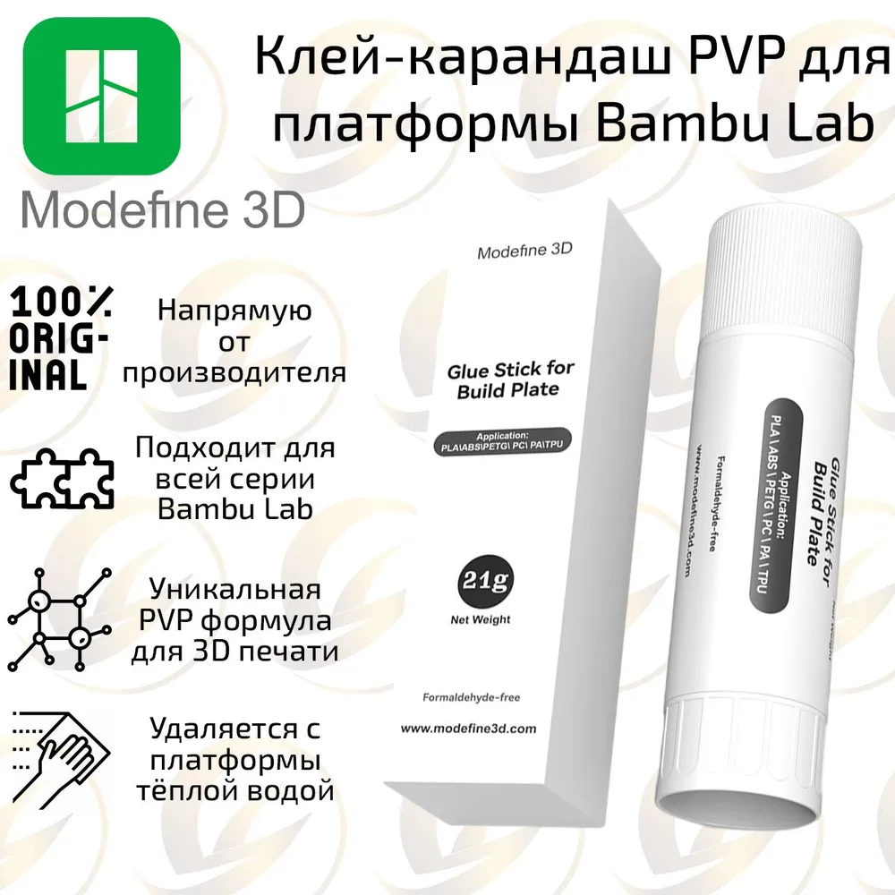 Клей-карандаш PVP Modefine3D для 3D-принтера Bambu Lab