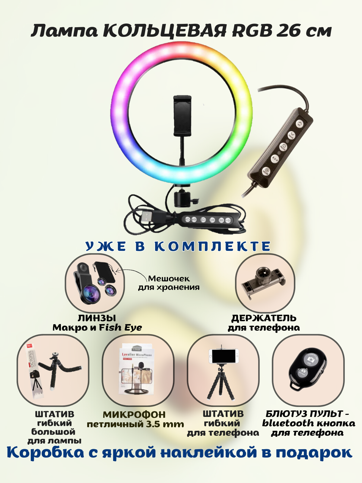 Кольцевая лампа NoBrand BL-001SXB35 26 черный BL-001RGB35 245000₽