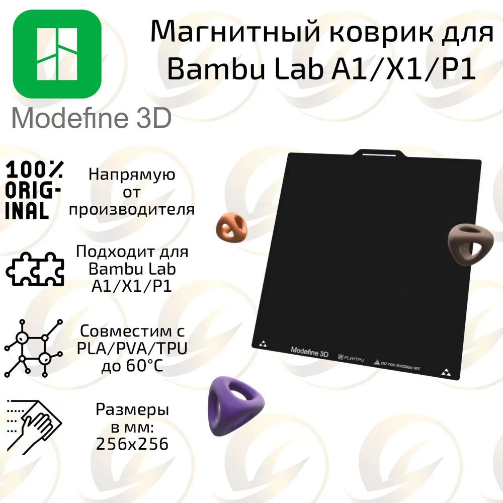 Двухсторонний магнитный столик Cool Plate Bambu Lab для 3D-принтера X1/P1/A1 256х256