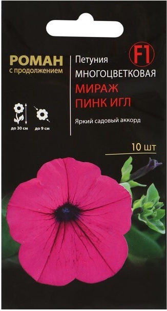 

Семена петуния Мираж пинк игл F1 25441 1 уп.