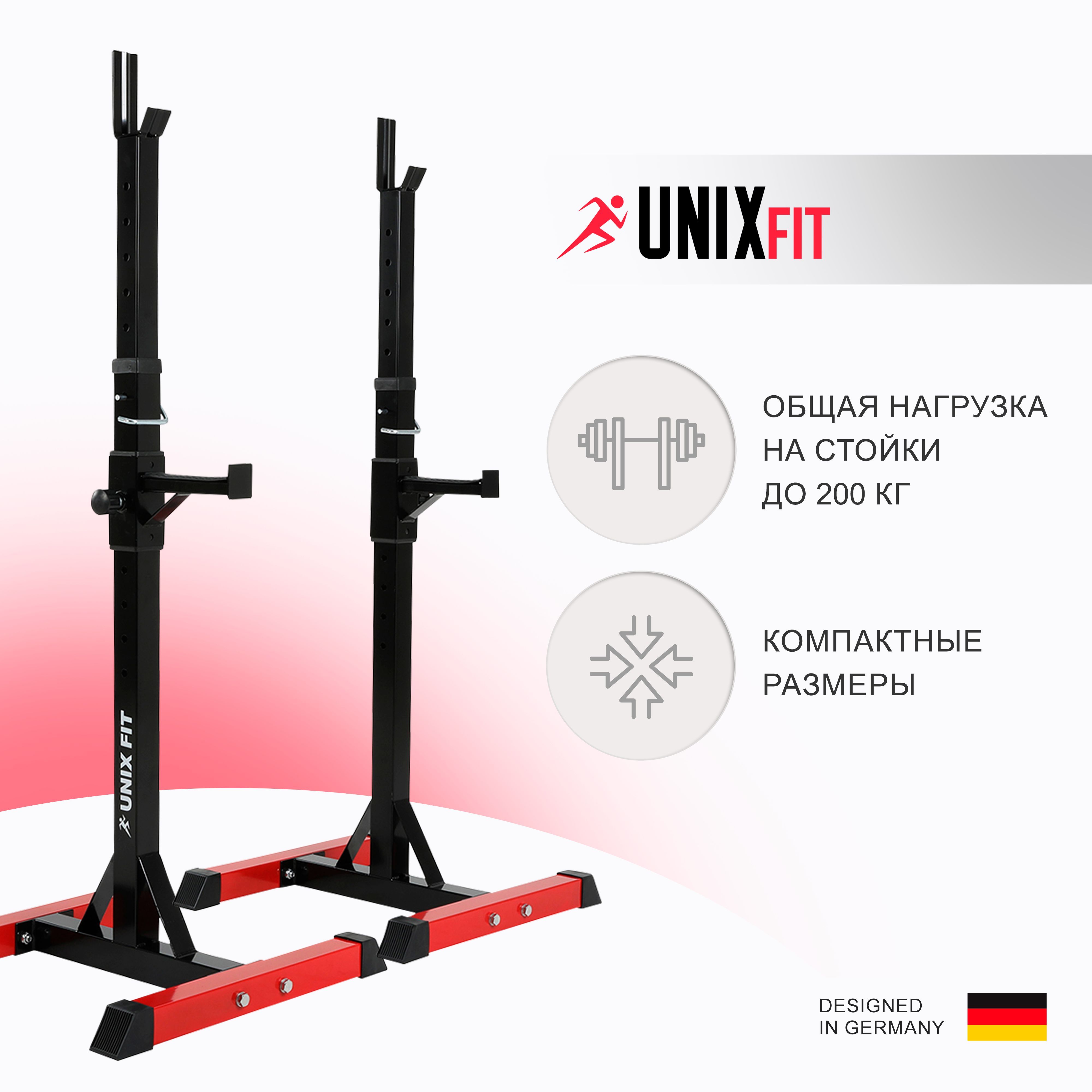 Стойка под штангу UNIX Fit FRAME 120 для жима и приседаний со штангой