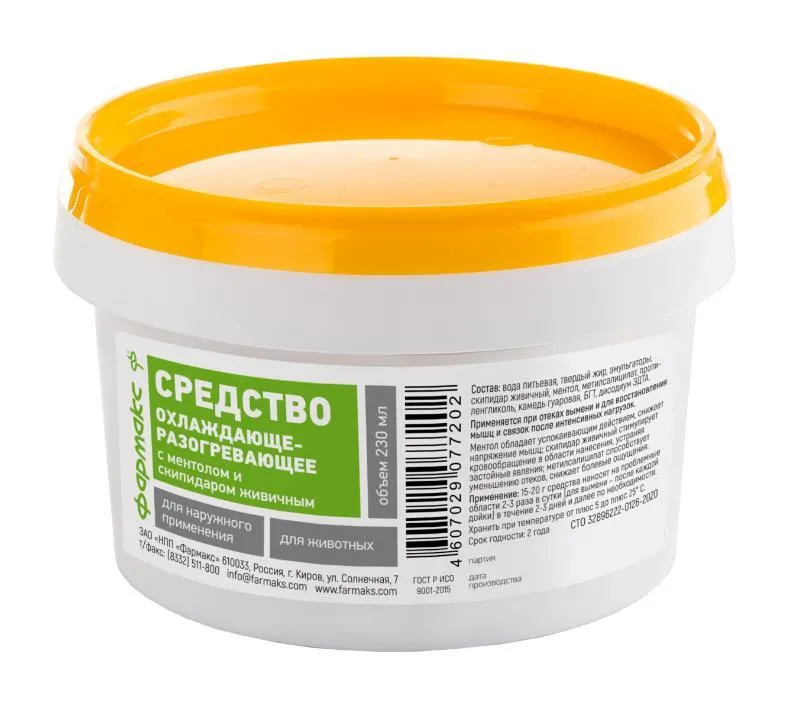 

Средство охлаждающе-разогревающее Фармакс для профилактики заболеваний у животных, 230 гр, Для животных