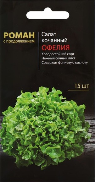 

Семена зелени и пряностей салат Офелия 25401 0,2 г