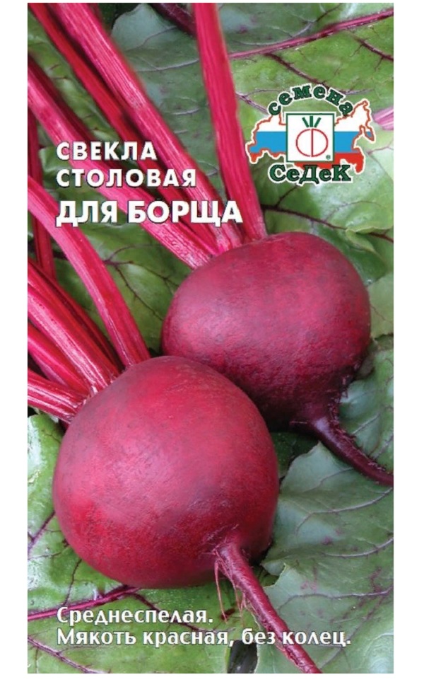 

Семена свекла Для Борща 24723 1 уп.