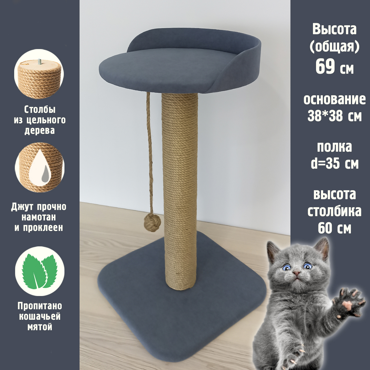 Когтеточка для кошек Котейка Дельта, столбик с лежанкой, синяя, ДСП, велюр, джут, 69 см