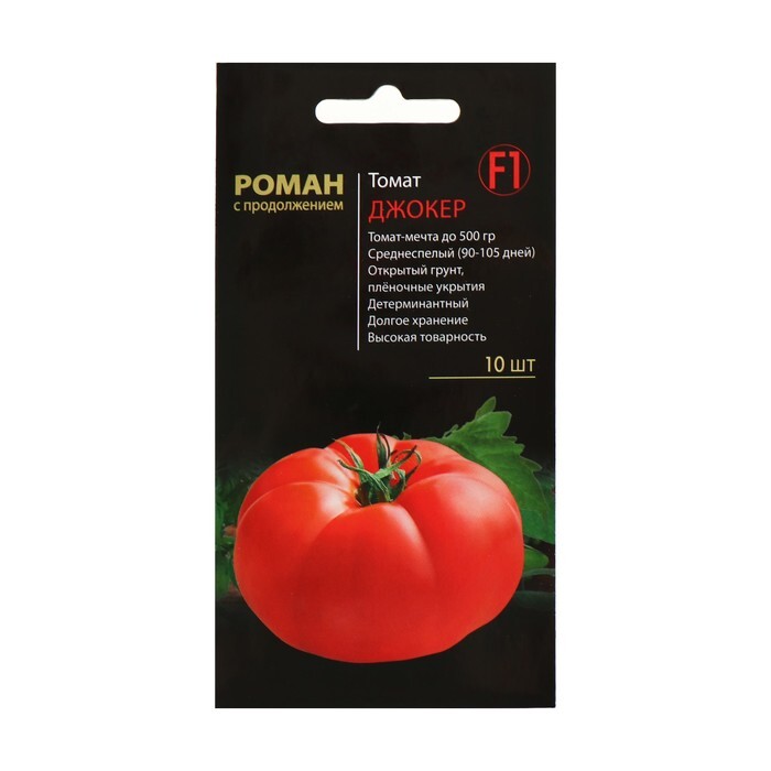 

Семена овощей томат Джокер F1 25408 0,2 г 1 уп.