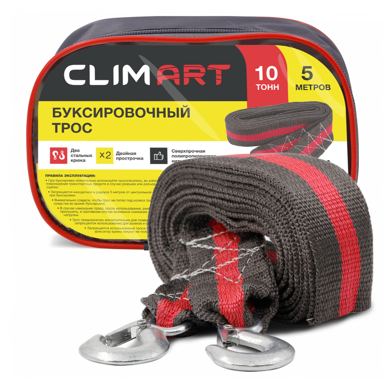 Трос буксировочный ClimArt 10 т., 2 крюка с сумкой